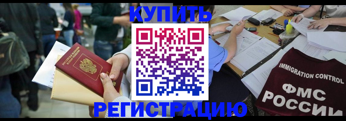 регистрация для школы в Коломне