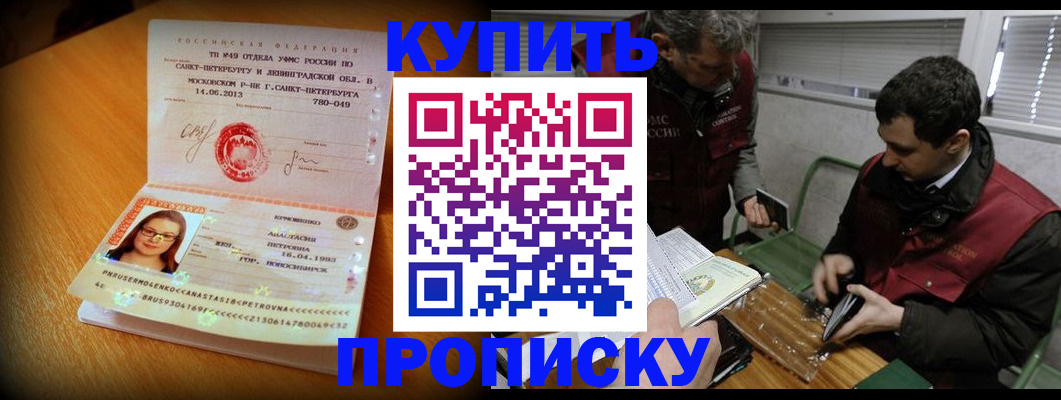 прописка для военкомата в Коломне