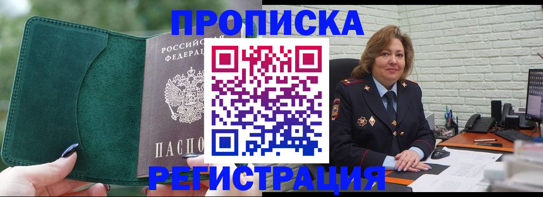 где прописаться в Коломне