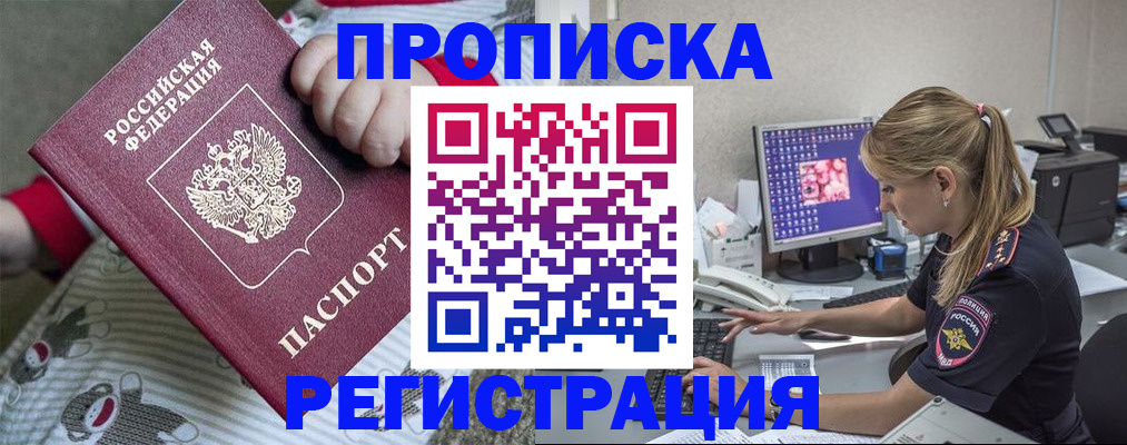 временная регистрация недорого в Коломне