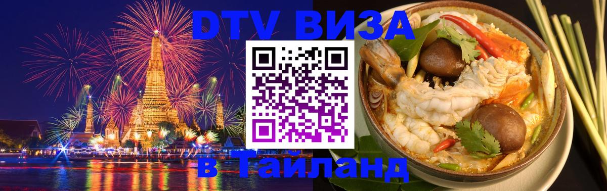 Сколько стоит DTV виза — актуальные цены, оформление даже без документов - Коломна  18.11.2025 